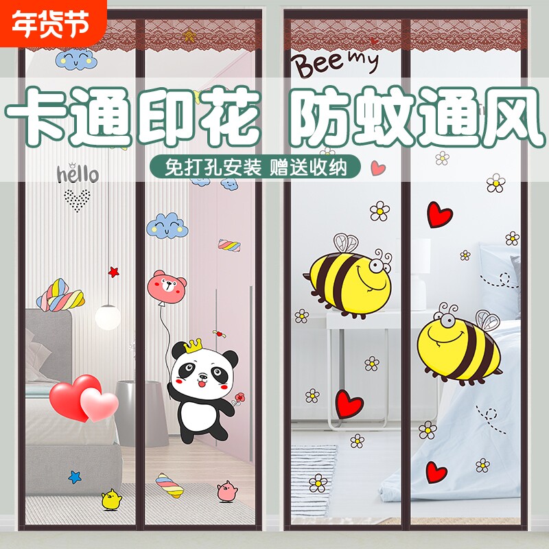 防蚊门帘免打孔隔断帘纱门纱窗家用磁吸自粘贴卧室隔音安装防风