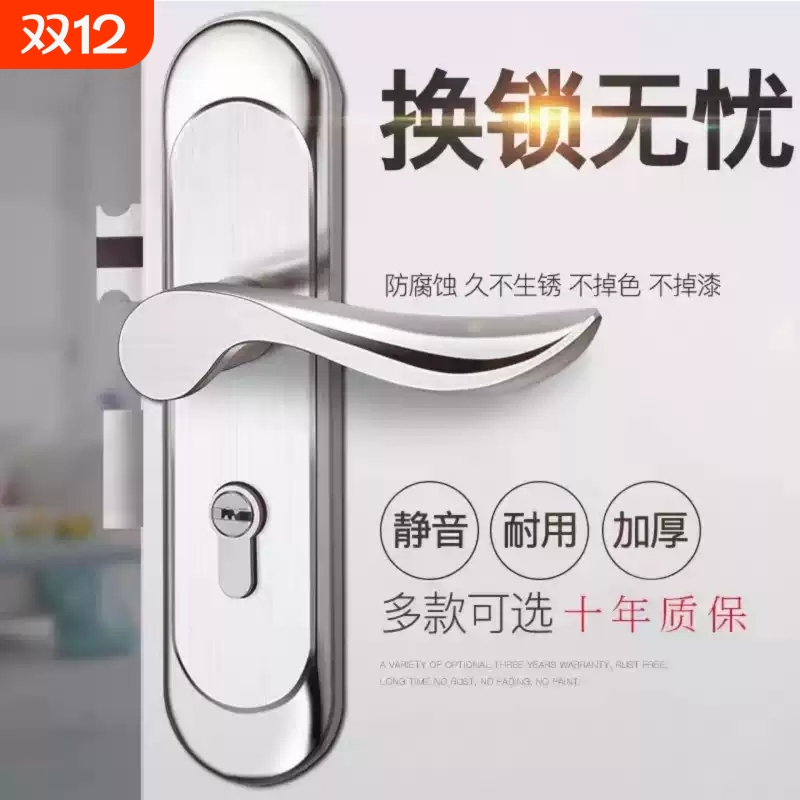 卧室室内门锁家用房可调节免改孔不锈钢静音房间通用型老式木门锁