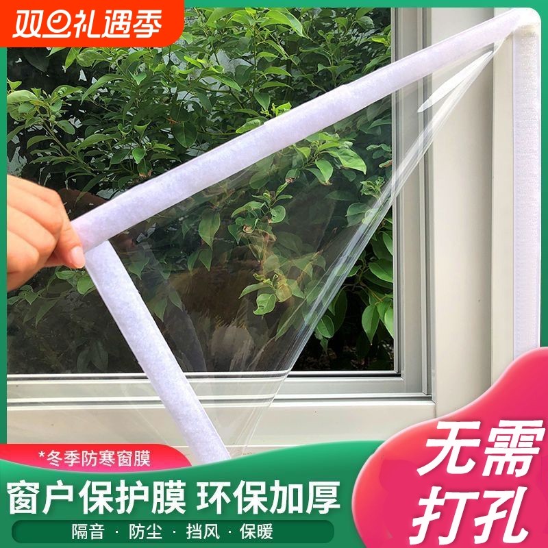 冬季窗户挡风神器密封保温膜塑料布保暖窗帘防风帘冬天双层贴防寒