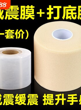 羽毛球专用缓震膜握感舒适减震