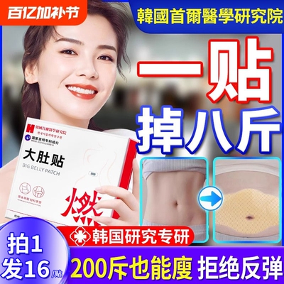 艾灸祛湿贴去除湿气湿寒排毒大肚子穴位肚脐贴官方旗舰店脂正品瘦