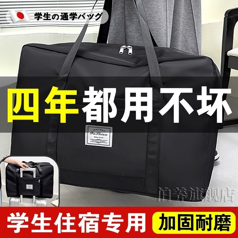 日系学生住校行李包装被子专用收纳袋住校搬家打包加厚耐用收纳袋