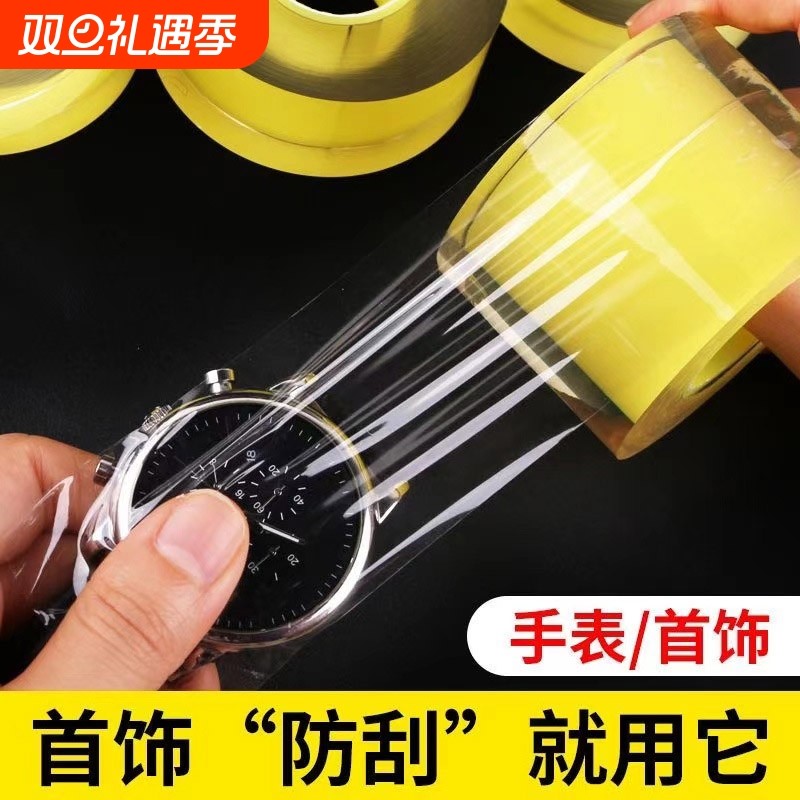 透明珠宝保护膜静电|千人回购