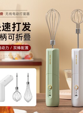 家用手持电动打蛋器手柄可折叠奶油快速打发器打奶泡机自动搅拌棒