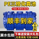 化粪池家用三格新农村PE罐成品PE塑料钢化新款