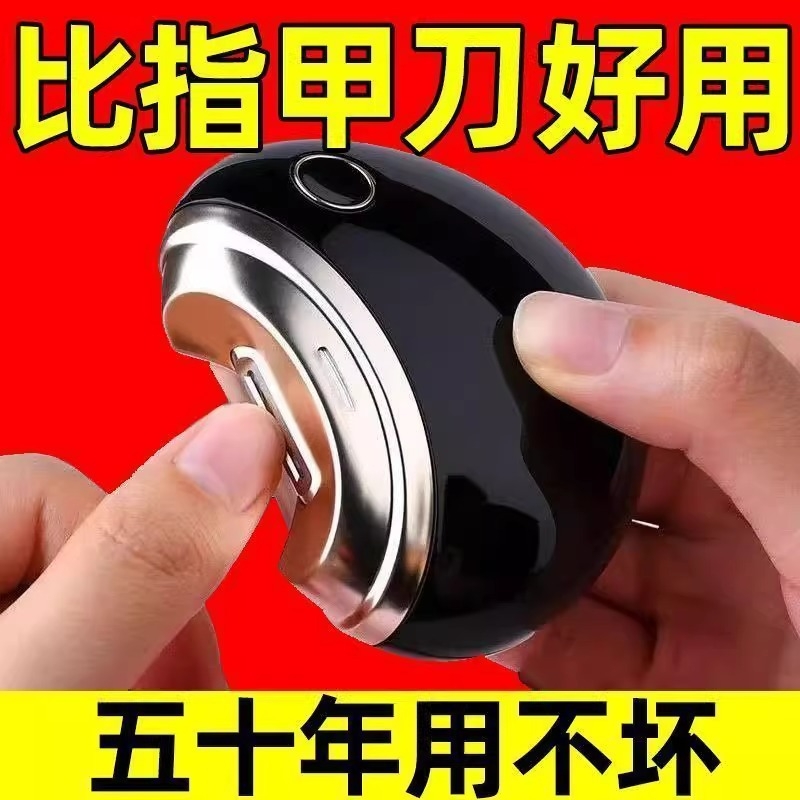 德国正品电动指甲刀婴儿指甲剪钳宝宝磨甲器儿童新生专用全自动