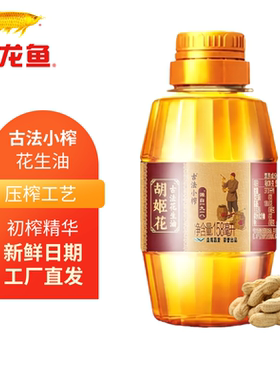胡姬花古法小榨花生油158ml毫升小瓶装炒菜食用油一级压榨烘焙