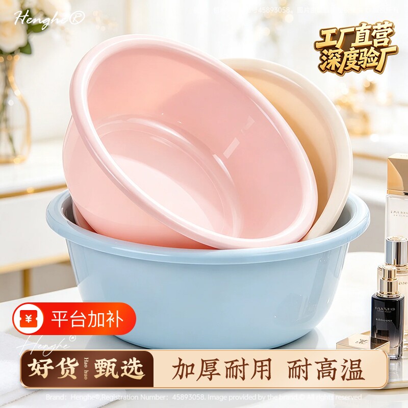 加厚洗脸盆家用塑料盆学生宿舍洗衣盆洗脚盆洗菜盆耐用耐高温