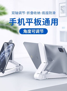 平板支架ipad支架桌面手机通用三角支架黑色白色