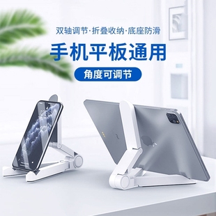 平板支架ipad支架桌面手机通用三角支架黑色白色