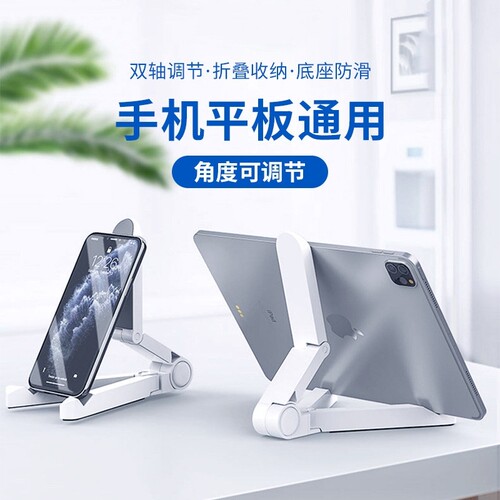 平板支架ipad支架桌面手机通用三角支架黑色白色