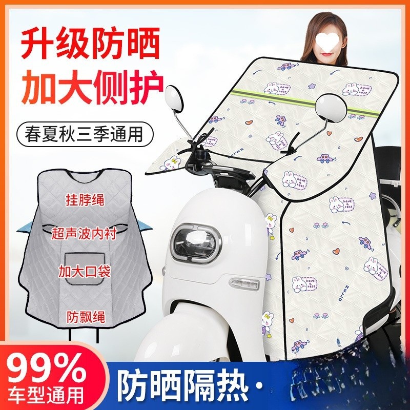 电动车挡风被雨衣一体夏季防晒遮阳罩电瓶车四季通用防雨水新款,电动车/配件/交通工具,电动车挡风被,淘宝优惠券,粉丝福利购,淘宝优惠卷