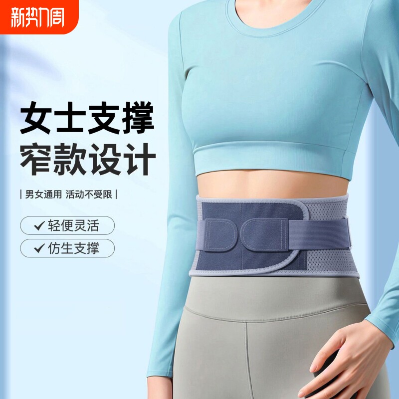 专业护腰带腰椎间盘突出男女士专用支撑腰托疼痛久坐神器腰肌劳损