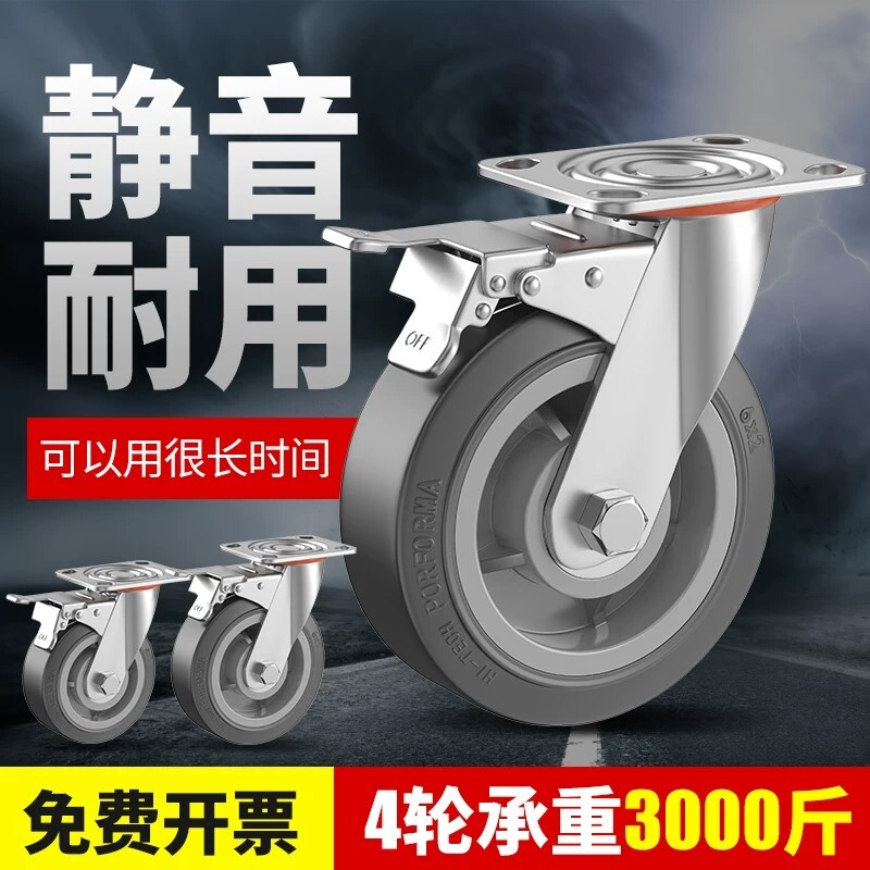 万向轮TPR脚轮4568寸静音带刹车橡胶拖车手推车轮承重定向重型