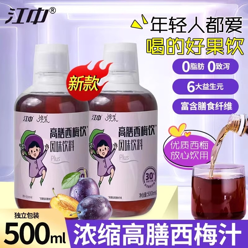 纤润康益生元西梅汁浓缩西梅汁