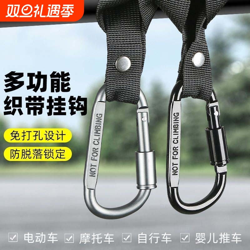 通用置物勾神器自行车锁扣多功能