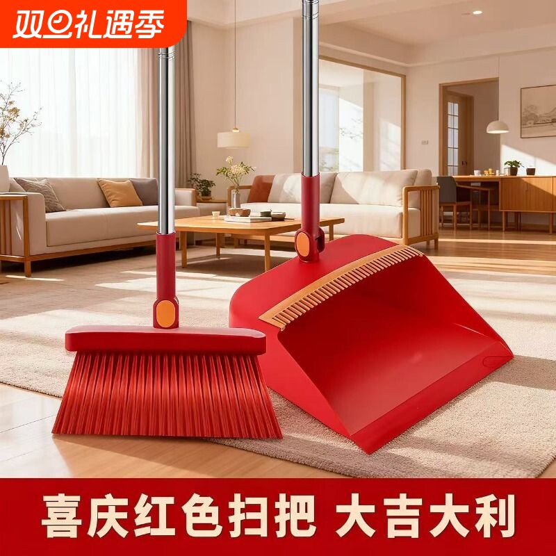 乔迁之喜扫把簸箕套装客厅折叠款新居搬家礼盒喜庆红笤帚撮箕组合