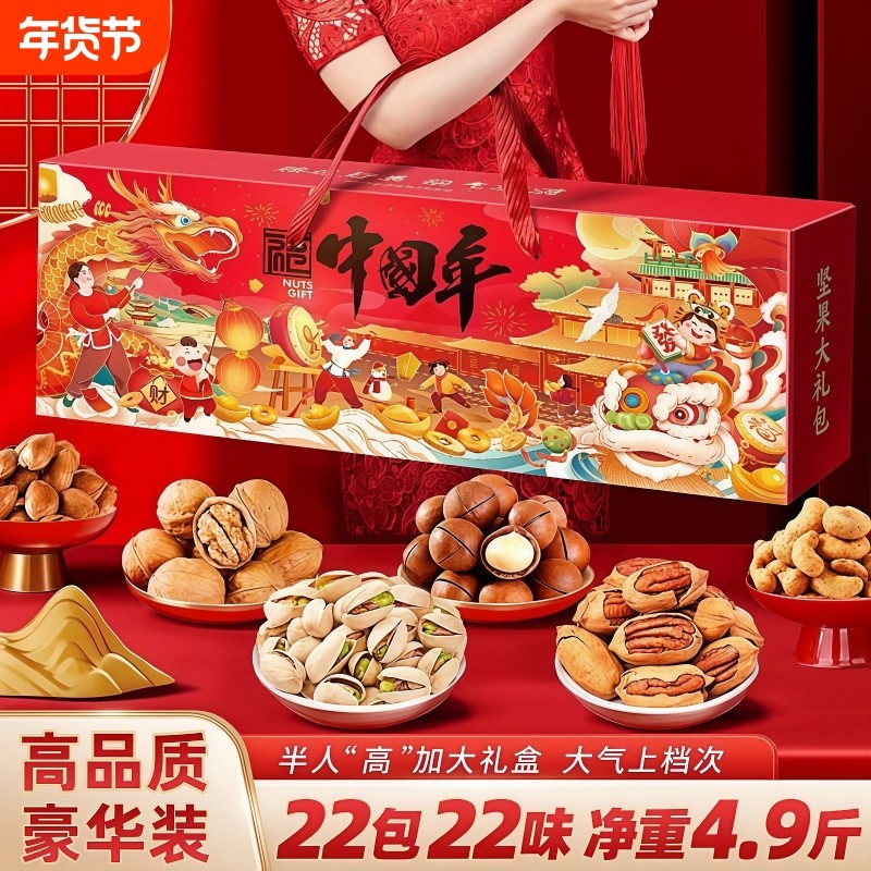 年货大礼包坚果礼盒干果零食礼品送礼春节新年过年置办长辈大气,零食/坚果/特产,坚果礼盒,淘宝优惠券,粉丝福利购,淘宝优惠卷