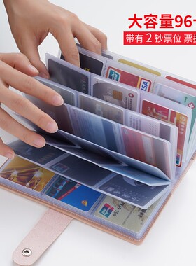 2026年卡包女士大容量多卡位家用卡片包防消磁银行卡套证件收纳包