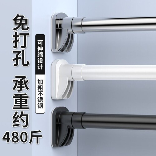 免打孔不锈钢伸缩杆|万人加购