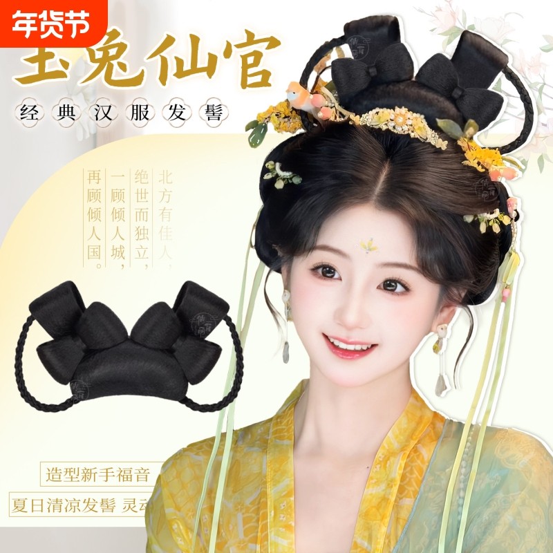 汉服假发古包风一体式懒人古装发髻头饰女唐风明制盘发发型垫发包,美发护发/假发,发包/丸子,淘宝优惠券,粉丝福利购,淘宝优惠卷