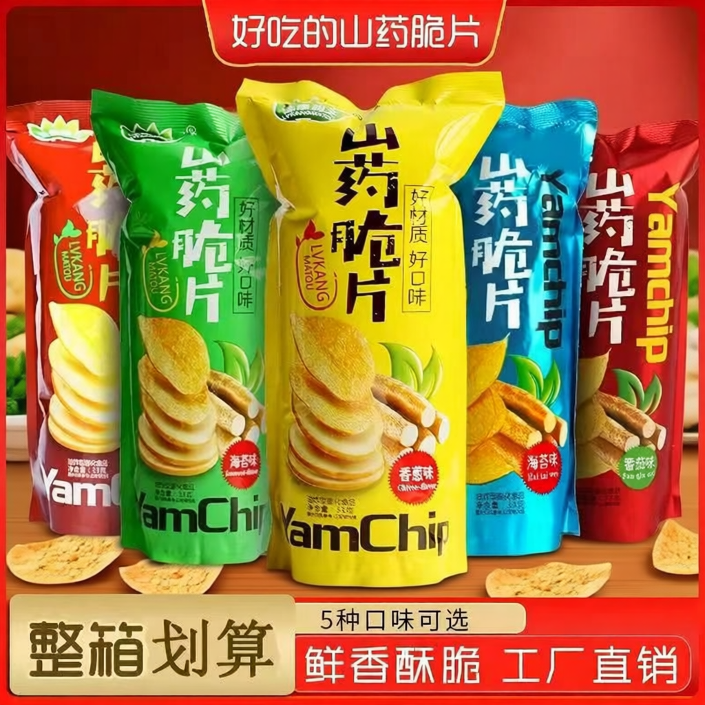 山药薄片薯片脆片儿童零食办公室网红小吃休闲解馋原味好吃的膨化