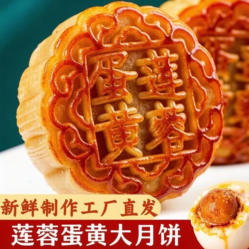100克蛋黄大月饼广式莲蓉蛋黄豆沙板栗核桃中秋月饼糕点零食批发