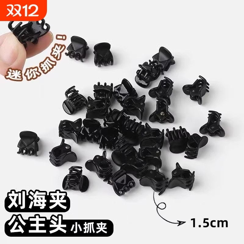 黑色迷你小抓夹公主头发夹边夹侧边前额刘海夹子头发饰2025新款女