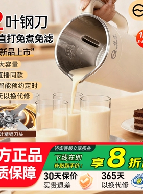 扬子破壁机官方正品旗舰店
