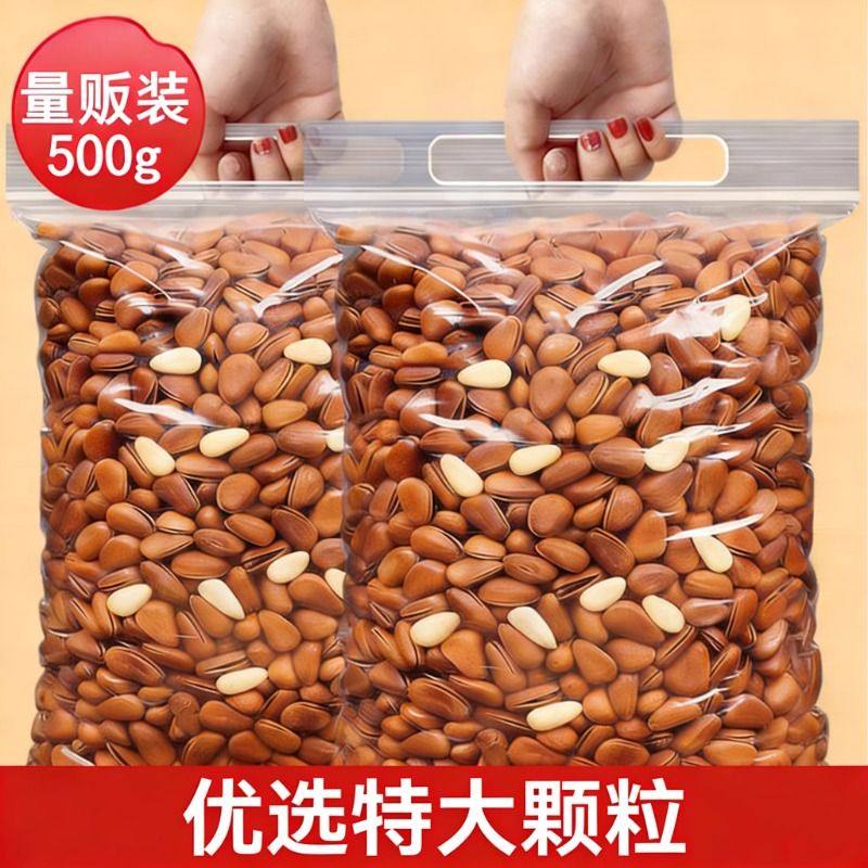 新货开口松子大开口易剥壳东北红松松香浓郁孕妇健康零食散装,零食/坚果/特产,东北松子,淘宝优惠券,粉丝福利购,淘宝优惠卷