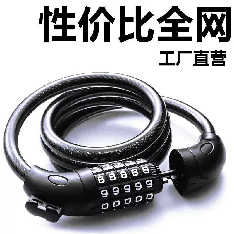 自行车锁密码锁防盗便携加粗锁图片