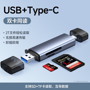 高速读卡器usb3.0储存卡适用于苹果iphone15 16手机相机sd卡tf卡多功能内存卡转接typec电脑U盘通用桃李