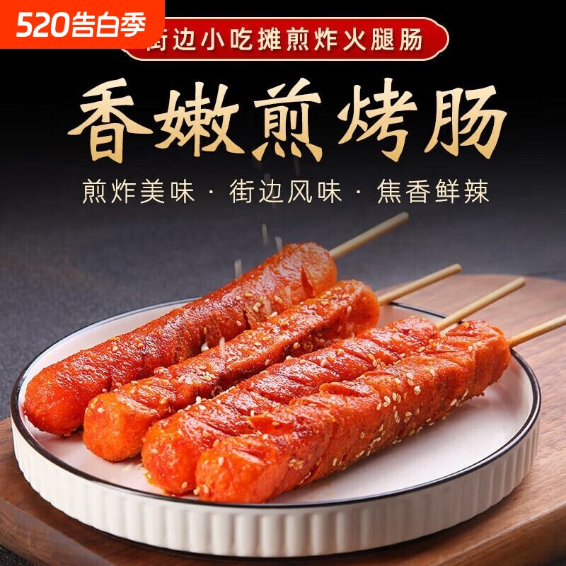 双润淀粉肠路边摊100g烤香肠嫩煎烤旺烧烤食材批发商用火腿即食