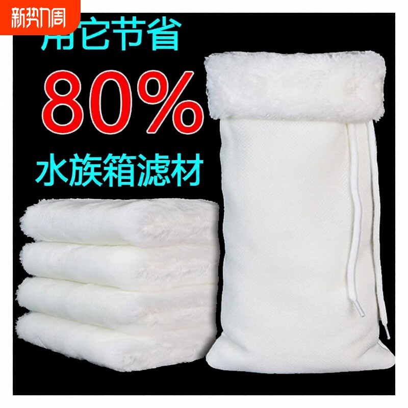 鱼缸过滤棉魔毯魔袋加厚高密度净化生化袋水族箱干湿毛毯过滤材料