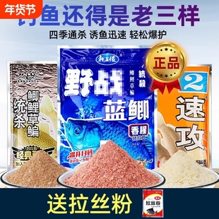 鱼饵料蓝鲫九一八918速攻2号老三样野钓螺鲤鲫鱼套装腥味浓腥搞定