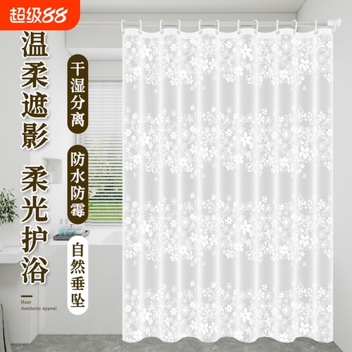 卫生间浴帘防水防霉免打孔