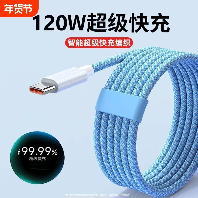 数据线240W闪充type-c适用华为荣耀vivo超级闪充p30/p40/p50/x50快充线type-c口,3C数码配件,手机数据线,淘宝优惠券,粉丝福利购,淘宝优惠卷