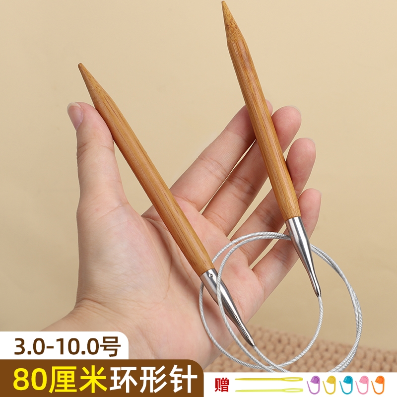 竹钢环形针打毛衣线的手工编织毛线针棒针工具全套装袖子针循环针