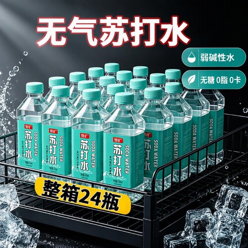 苏打水350ml*24瓶整箱原味弱碱水