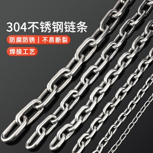 304不锈钢晾衣绳链条室外晒被子挂衣服凉衣链阳台绳子铁链钢丝绳