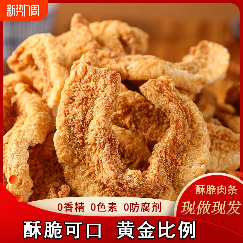 猪油渣脂渣零食酥脆青岛原味五花肉脆哨肉粕休闲解馋猪肉渣脯脆皮