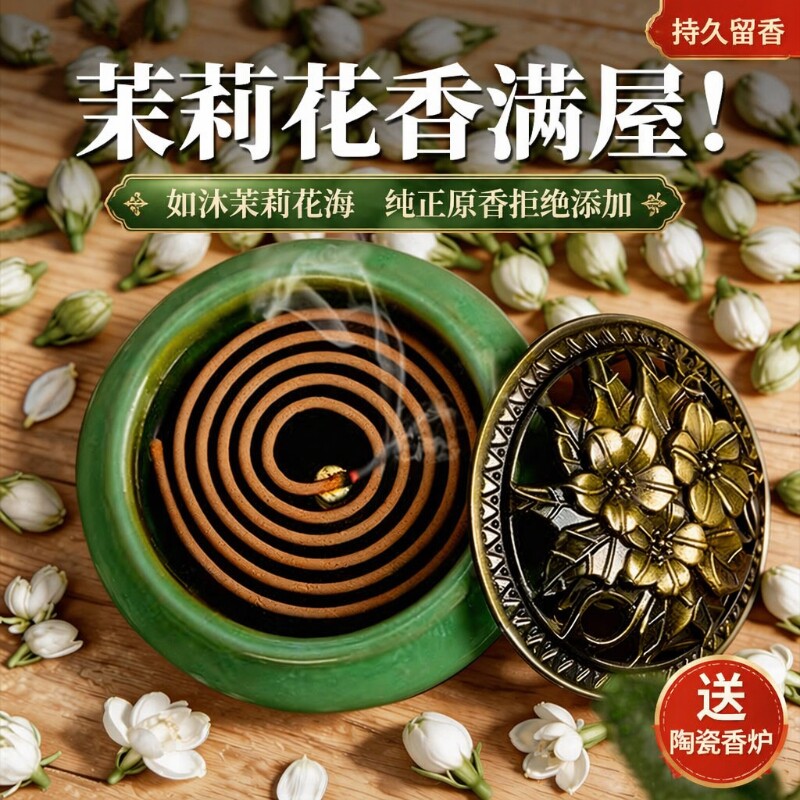 檀香盘香持久留香|超2000次加购图片