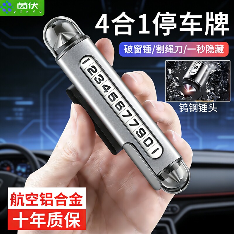 挪车电话牌车用车载临时停车号码移车牌摆件汽车用品车上高端创意