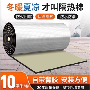 隔热棉保温棉耐高温阳光房楼顶隔热板自粘屋顶隔热材料防晒隔热膜