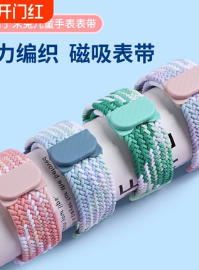 适用于小米米兔儿童手表表带5C/6C/4C/7X/7编织磁吸扣C7A/7A/S1/4X/2S腕带小寻F5/S5/Z7学生电话替换带P6配件