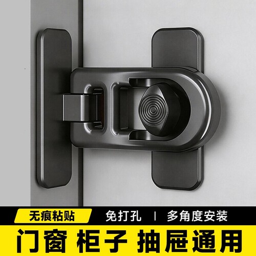 免打孔安全锁扣守护全家安心
