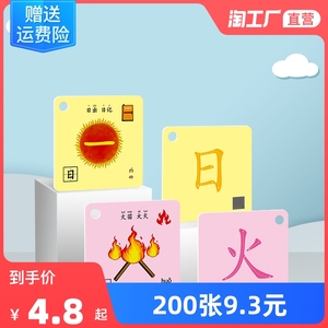 幼儿识字幼儿园象形卡片3-8岁儿童看图认字书启蒙早教神器拼音