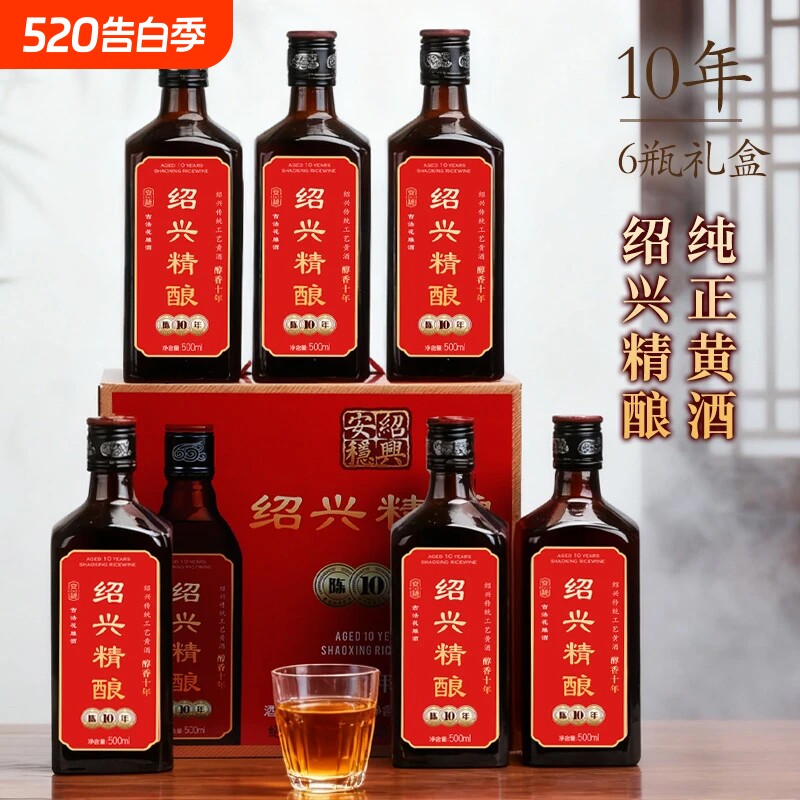 绍兴精酿黄酒花雕酒纯正老酒糯米酒500mlx6瓶装整箱手工十年酿