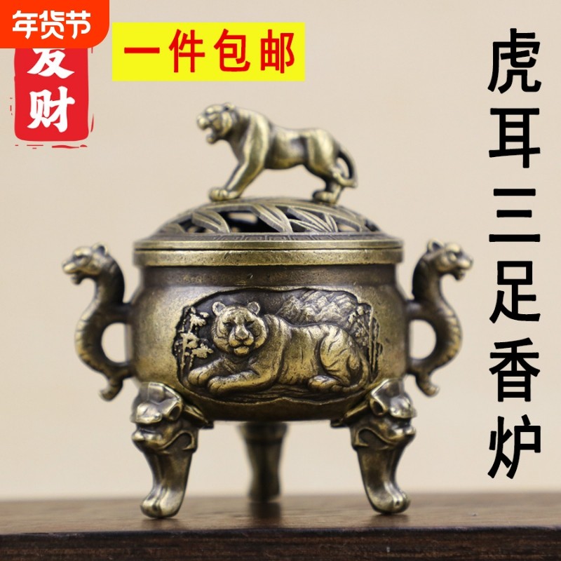 虎耳三足香炉合金小香炉香薰炉迷你摆件家用办公室檀香,家居饰品,香托/香盘/香座/香插,淘宝优惠券,粉丝福利购,淘宝优惠卷