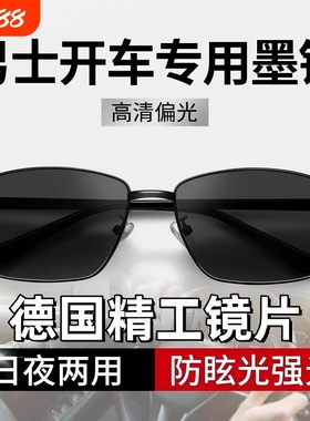 高清开车偏光太阳镜运动墨镜男士男款2025新款防紫外线驾驶感光
